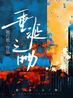 垂涎之物