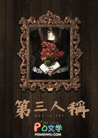 第三人称