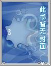 【黄药师同人】灼灼其华（父女）