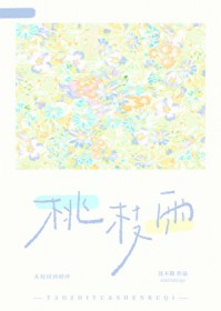 桃枝雨