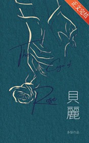 贝丽
