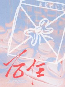 后任
