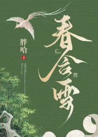 春含雪