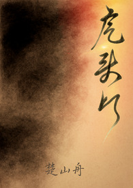 虎头灯